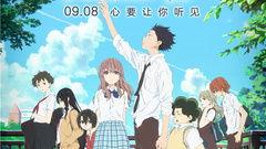 声之形在线观看免费